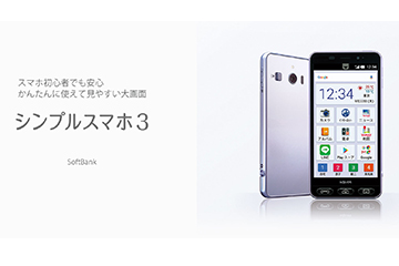 シニア向け携帯の最新機種をドコモ・au・ソフトバンクで徹底比較！
